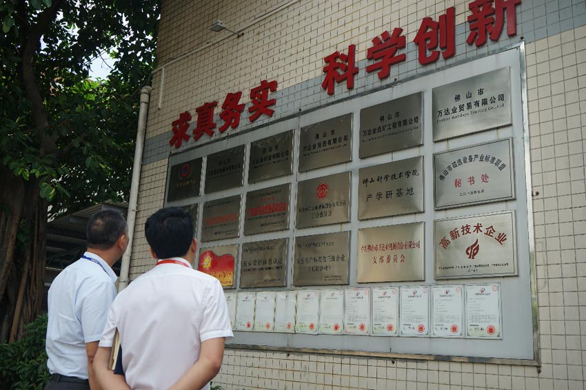 参观香蕉视频在线视频荣誉墙