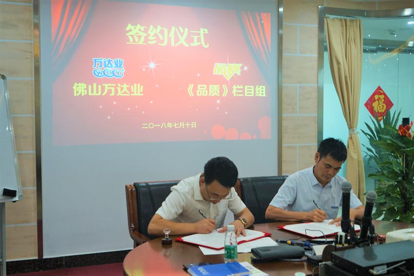 香蕉视频在线视频与《品质》栏目组签订拍摄