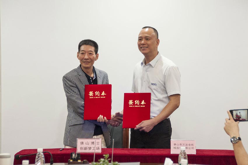香蕉视频在线视频与佛山博士创新梦工场成功签订战略合作协议