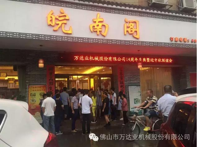 风雨同舟十四载，香蕉视频在线视频十四周年庆