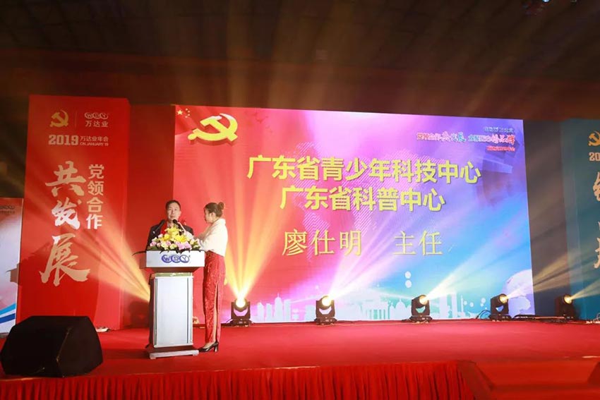 “党领合作共发展 众聚匠心铸品牌”香蕉视频在线视频主题年会隆重举行