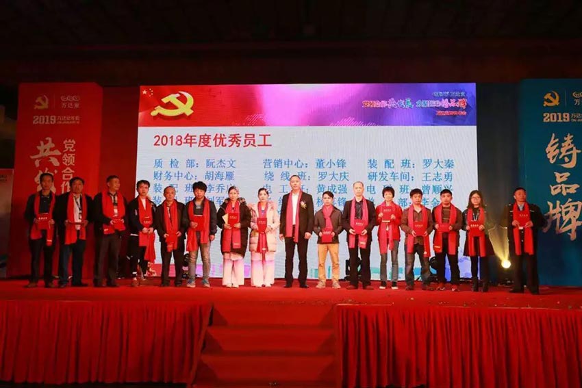 “党领合作共发展 众聚匠心铸品牌”香蕉视频在线视频主题年会隆重举行