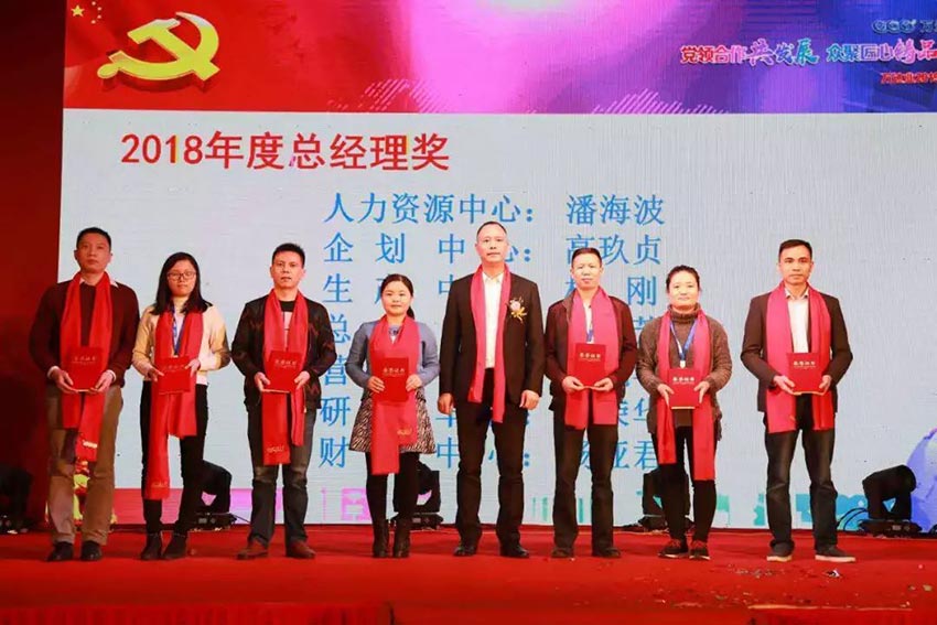 “党领合作共发展 众聚匠心铸品牌”香蕉视频在线视频主题年会隆重举行