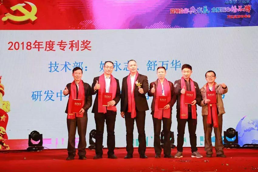 “党领合作共发展 众聚匠心铸品牌”香蕉视频在线视频主题年会隆重举行