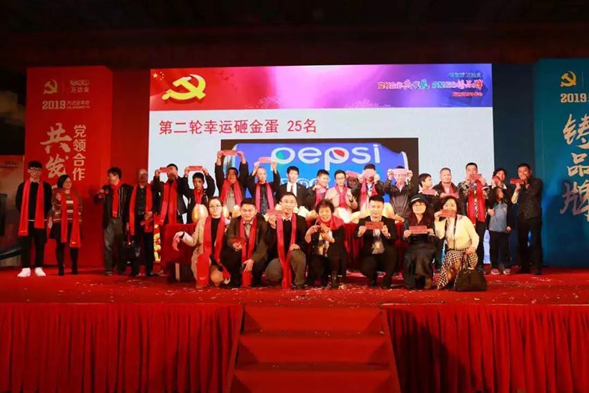 “党领合作共发展 众聚匠心铸品牌”香蕉视频在线视频主题年会隆重举行