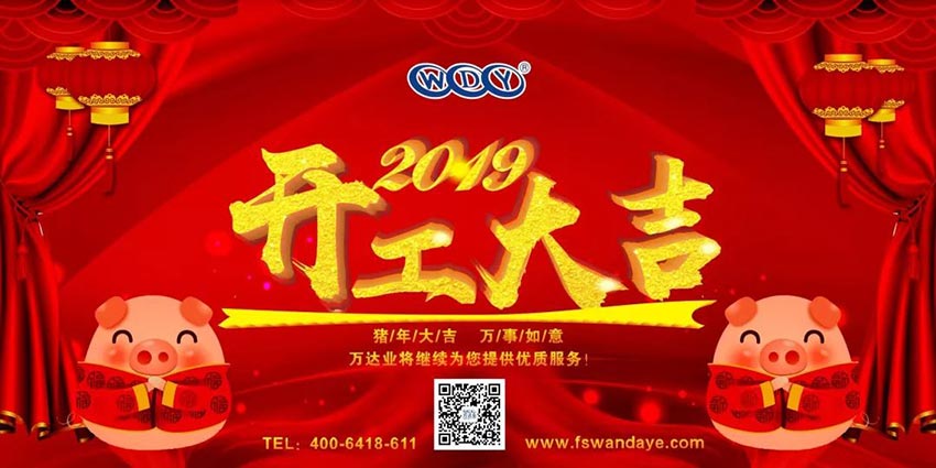 香蕉视频在线视频开工大吉