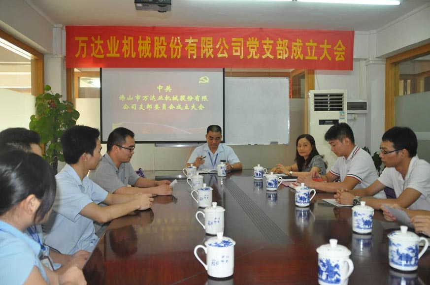 热烈庆祝香蕉视频在线视频机械股份有限公司成立13周年暨党支部成立