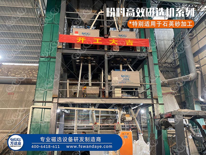 石英砂香蕉软件视频下载提纯 香蕉视频在线视频粉料高效磁选机