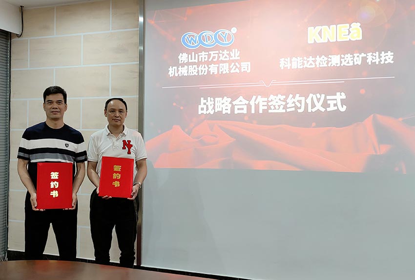香蕉视频在线视频与科能达合作共建选矿实验室