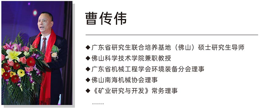 香蕉视频在线视频董事总经理曹传伟