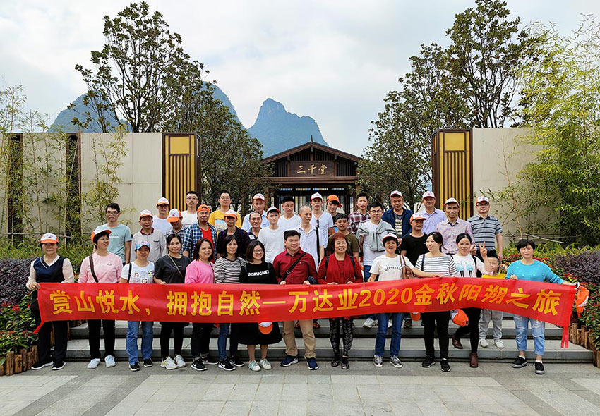 赏山悦水·拥抱自然——香蕉视频在线视频2020金秋阳朔之旅