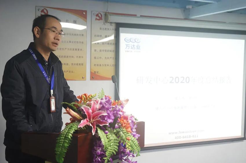 香蕉视频在线视频研发、生产2020年度工作总结暨2021年度工作计划专题会议