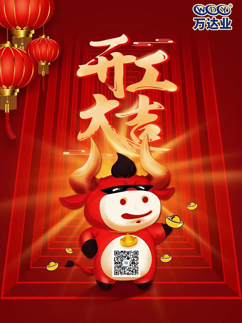 2021香蕉视频在线视频开工大吉