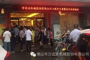 风雨同舟十四载，香蕉视频在线视频十四周年庆