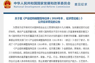【重磅】非金属矿产业利好消息——发改委：鼓励非金属矿相关产业发展