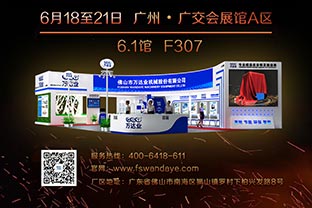 倒计时35天！香蕉视频在线视频诚邀您光临2019第33届广州陶瓷工业展