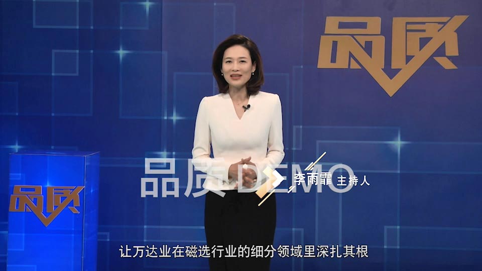 【首播预告】央视CCTV发现之旅《品质》栏目走进香蕉视频在线视频