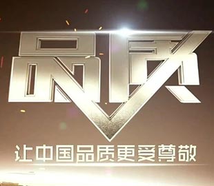CCTV《品质》栏目香蕉视频在线视频专题纪录片完整版