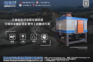 磁选机设备价格差异的原因有哪些？